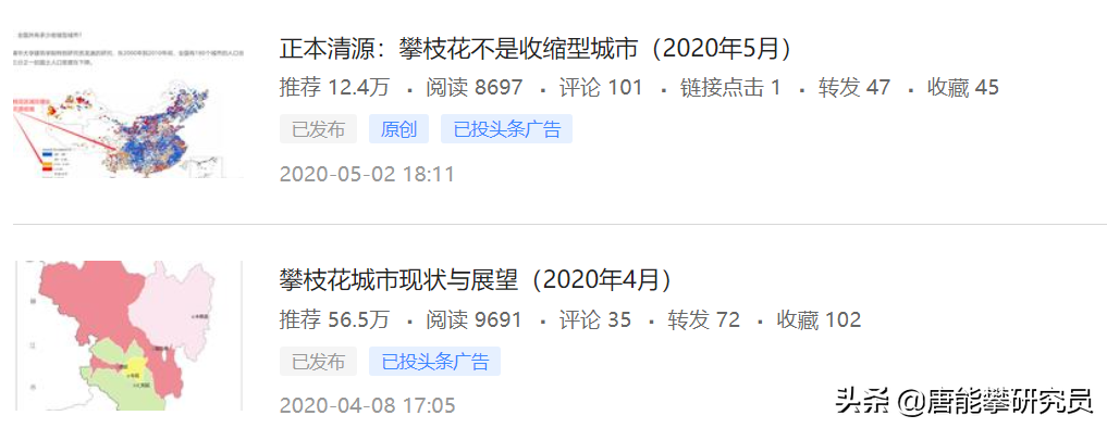 凉山彝族自治州会东县房价多少插图
