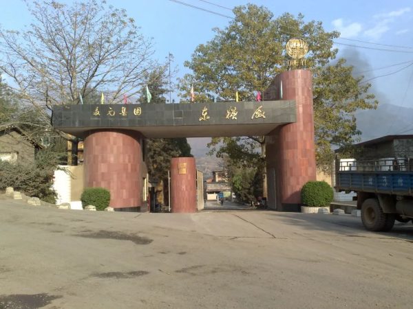 凉山彝族自治州会东县邮政编码插图2