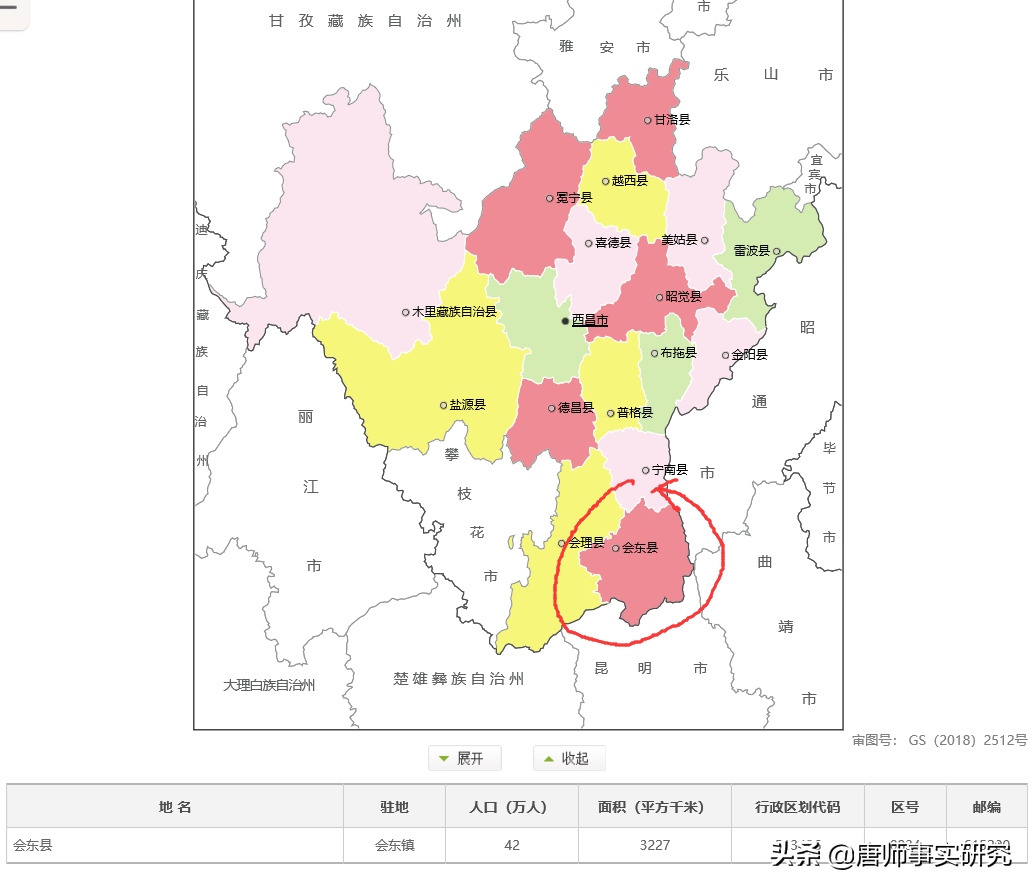 四川省会东县属于那个市(会东属于四川吗)插图 四川省会东县属于那个市(会东属于四川吗)插图