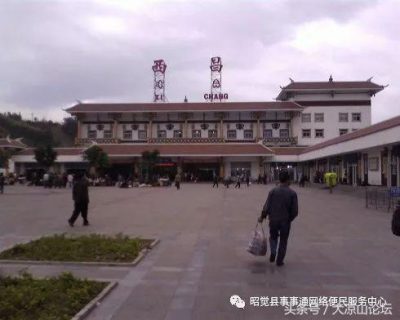 图片[2]-凉山最全通讯录，有了它走遍凉山不用愁！-会东网