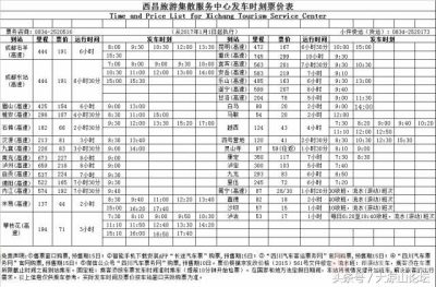 图片[3]-凉山最全通讯录，有了它走遍凉山不用愁！-会东网