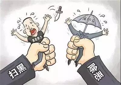 图片[3]-会东县扫黑除恶专项斗争线索举报奖励办法出炉！举报有奖！-会东网