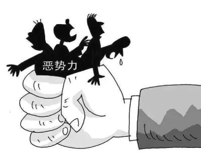 图片[2]-会东县扫黑除恶专项斗争线索举报奖励办法出炉！举报有奖！-会东网