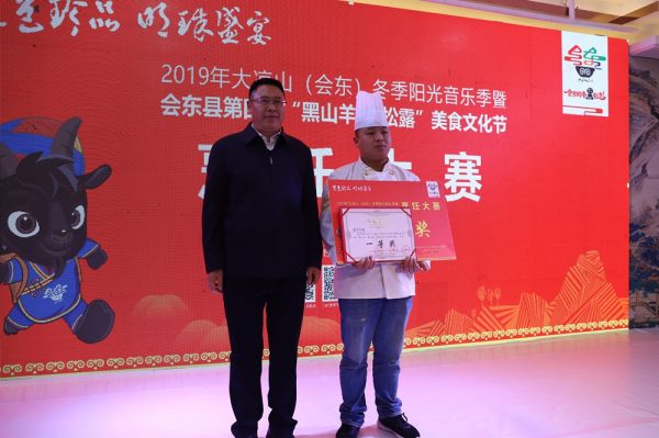 会东双黑美食节（四川会东美食烤全羊）插图1