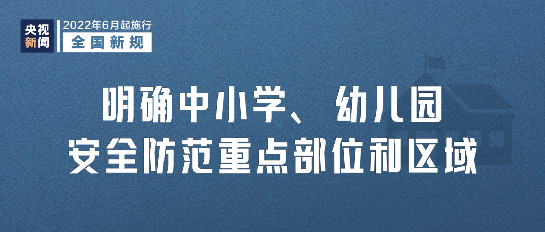 图片[1]-6月起，这些新规将影响你我生活-会东网