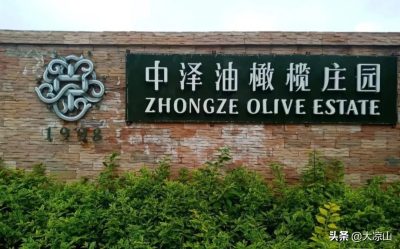 图片[4]-9家景区晋级3A！凉山A级景区再添新成员-会东网