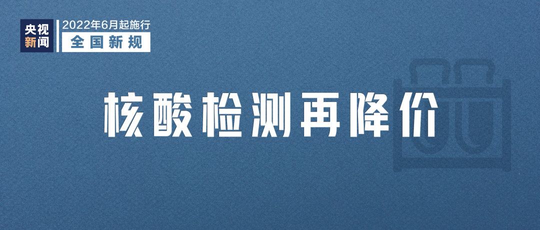 图片[8]-6月起，这些新规将影响你我生活-会东网