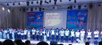 图片[5]-会东县和文中学高2017级举行第二届最强“英”拼写大赛暨颁奖仪式-会东网