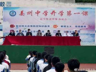 图片[1]-【会东公安交警到姜州中学开展交通安全宣传活动】#交通安全宣传七进活动##奋进2号##一路平安#-会东网