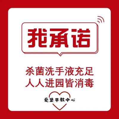 图片[18]-叮咚~会东县爱堡早教中心开学通知，请查收！-会东网