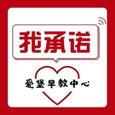 图片[22]-叮咚~会东县爱堡早教中心开学通知，请查收！-会东网