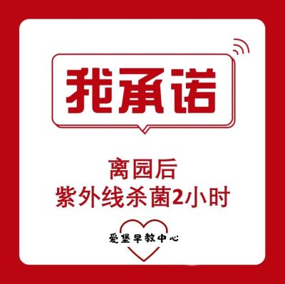 图片[20]-叮咚~会东县爱堡早教中心开学通知，请查收！-会东网