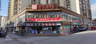 图片[1]-会东在线房产信息中心今日好房源-会东网