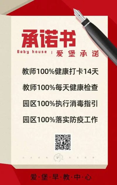 图片[10]-叮咚~会东县爱堡早教中心开学通知，请查收！-会东网