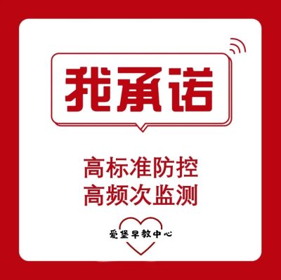 图片[19]-叮咚~会东县爱堡早教中心开学通知，请查收！-会东网