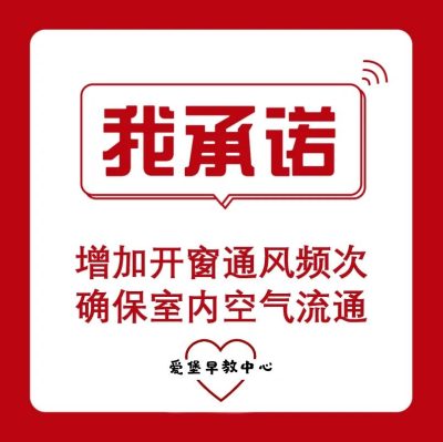 图片[25]-叮咚~会东县爱堡早教中心开学通知，请查收！-会东网