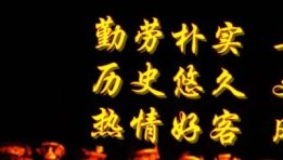 图片[48]-听说会东很好玩？真的，就转发出去！-会东网