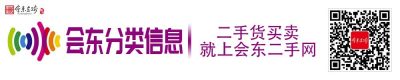 图片[22]-会东招聘房产二手丨汇聚会东招聘求职、房产交易、出行、相亲、二手专卖等便民信息（20210726期）-会东网