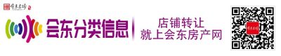 图片[28]-会东招聘房产二手丨汇聚会东招聘求职、房产交易、出行、相亲、二手专卖等便民信息（20210726期）-会东网