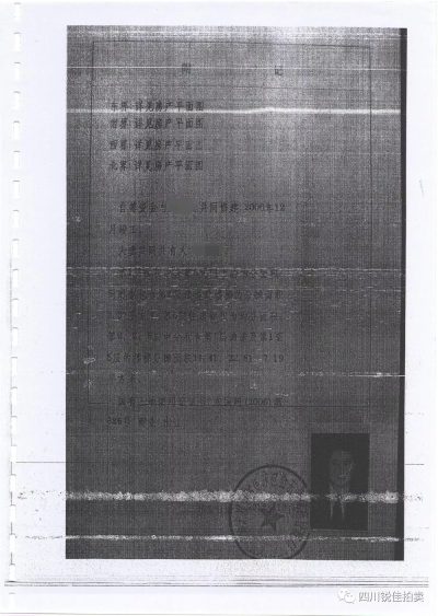 图片[4]-四川省会东县鲹鱼河镇（原会东镇）滩王路1-1幢房地产拍卖公告（3拍）-会东网