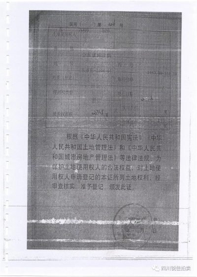 图片[6]-四川省会东县鲹鱼河镇（原会东镇）滩王路1-1幢房地产拍卖公告（3拍）-会东网