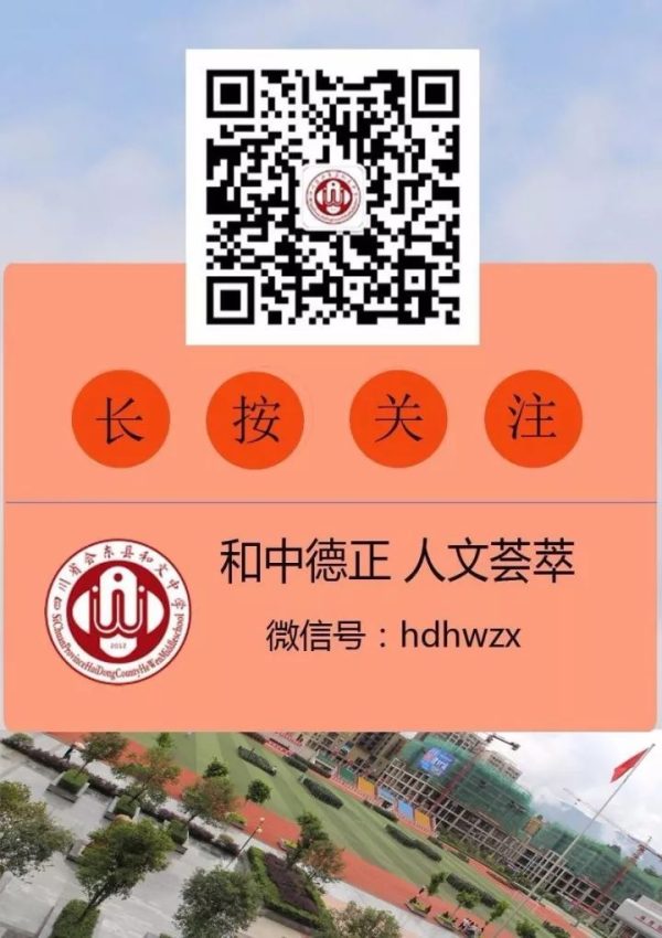 2022年高考和文中学考点致考生和家长的一封信插图11 2022年高考和文中学考点致考生和家长的一封信插图11