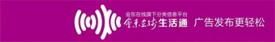 图片[8]-会东招聘房产二手丨汇聚会东招聘求职、房产交易、二手等便民信息（20220226期）-会东网