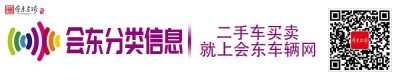 图片[10]-会东招聘房产二手丨汇聚会东招聘求职、房产交易、二手等便民信息（20220226期）-会东网