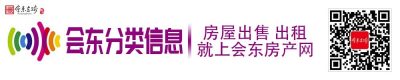 图片[11]-会东招聘房产二手丨汇聚会东招聘求职、房产交易、二手等便民信息（20220226期）-会东网