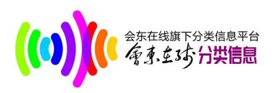 图片[33]-会东招聘房产二手丨汇聚会东招聘求职、房产交易、二手等便民信息（20220226期）-会东网