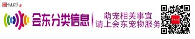 图片[32]-会东招聘房产二手丨汇聚会东招聘求职、房产交易、二手等便民信息（20220226期）-会东网