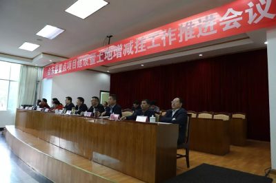 会东县召开重点项目建设暨城乡建设用地增减挂钩工作推进会插图6 会东县召开重点项目建设暨城乡建设用地增减挂钩工作推进会插图6