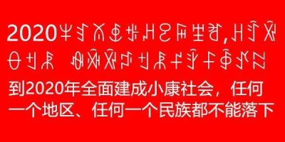 凤凰涅槃破茧成蝶会东县大梁矿业改制结硕果插图7