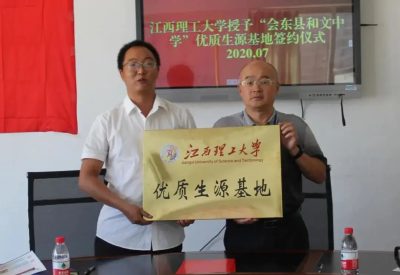 图片[10]-旧岁已展千重锦新年更进百尺杆丨会东县和文中学校长2021年新年贺词-会东网