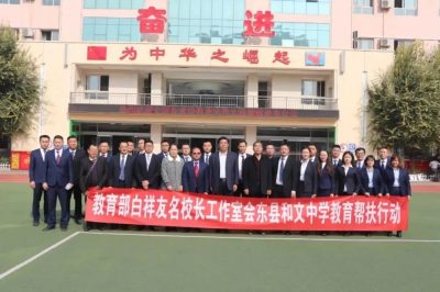 图片[11]-旧岁已展千重锦新年更进百尺杆丨会东县和文中学校长2021年新年贺词-会东网