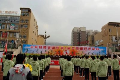 图片[19]-旧岁已展千重锦新年更进百尺杆丨会东县和文中学校长2021年新年贺词-会东网