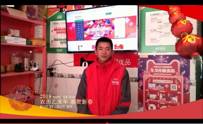 图片[9]-《大桥镇》2019新春团拜系列视频-会东网