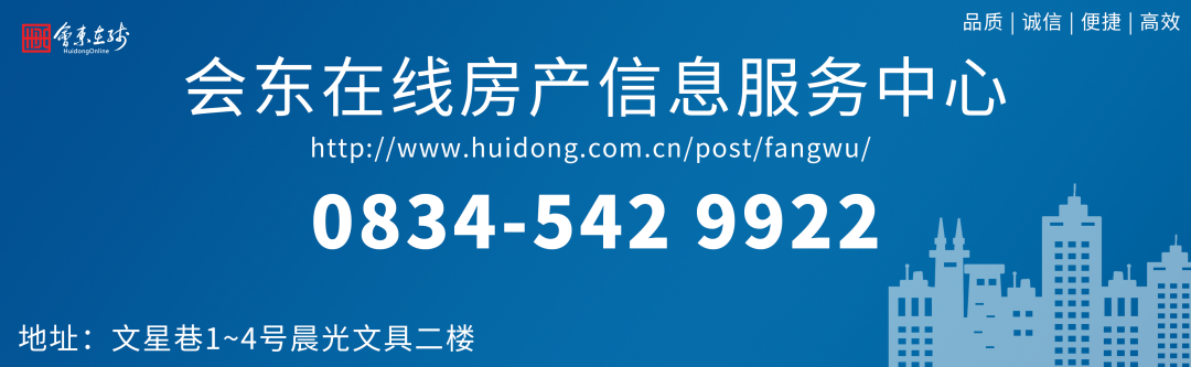 图片[1]-会东招聘房产二手丨汇聚会东招聘求职、房产交易、二手等便民信息（20220226期）-会东网