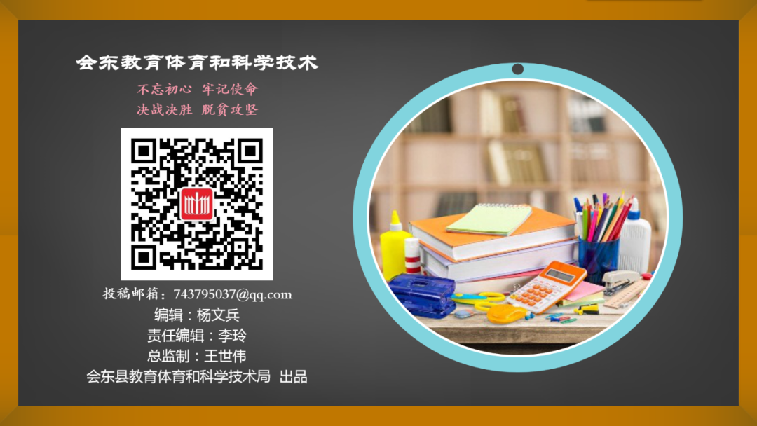 图片[52]-会东中学2020年高中招生简章-会东网