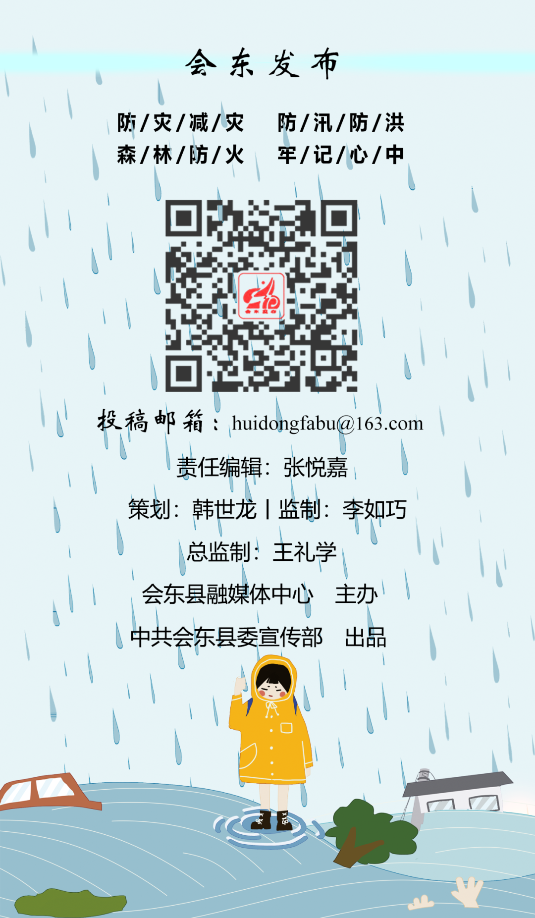 图片[4]-会东县特教中心师生喜获2020年四川省中小学电脑制作活动一等奖-会东网