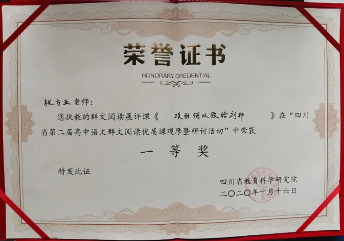 图片[17]-旧岁已展千重锦新年更进百尺杆丨会东县和文中学校长2021年新年贺词-会东网