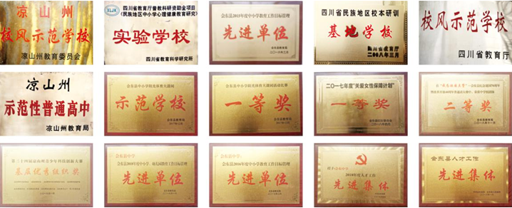 图片[2]-会东中学2020年高中招生简章-会东网