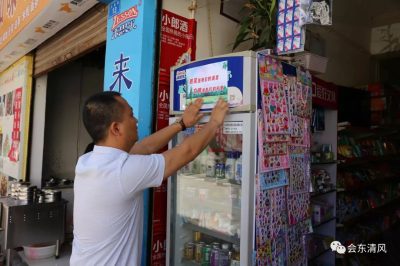 会东县纪委监委:以实际行动助推我县“三创”工作开展插图2 会东县纪委监委:以实际行动助推我县“三创”工作开展插图2