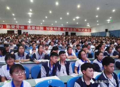 图片[2]-会东县和文中学高2017级举行第二届最强“英”拼写大赛暨颁奖仪式-会东网