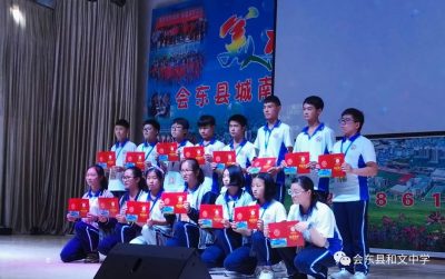 图片[6]-会东县和文中学高2017级举行第二届最强“英”拼写大赛暨颁奖仪式-会东网