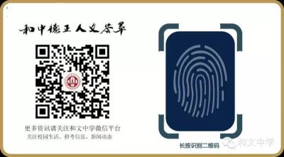 图片[10]-会东县和文中学高2017级举行第二届最强“英”拼写大赛暨颁奖仪式-会东网