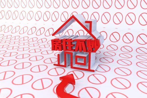 图片[5]-凉山楼市，上涨1.8%，南强北弱，山多地少，未来的楼市何去何从-会东网