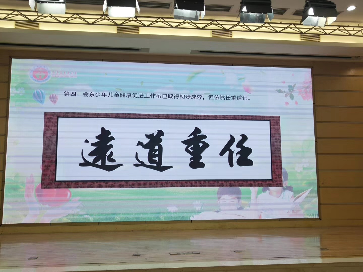 图片[4]-会东县在全国健康促进学校建设培训班上作典型发言-会东网