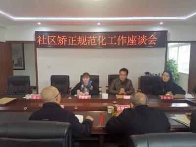 图片[4]-省司法厅到我州会东会理西昌冕宁检查指导社区矫正工作-会东网