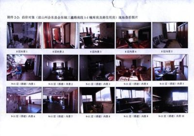 图片[1]-会东县“东悦大酒店”惨遭拍卖1169万会有大佬接手吗？-会东网